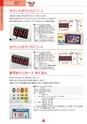 明和産業株式会社　エルサム事業部商品カタログ