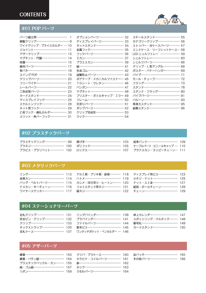 明和電機全製品カタログ＆製品カタログ2015 fit=scale-down,w=1200
