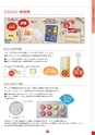 明和産業株式会社　商品カタログ