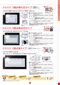 明和産業株式会社　商品カタログ