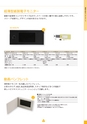 明和産業株式会社　商品カタログ