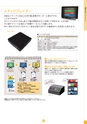 明和産業株式会社　商品カタログ