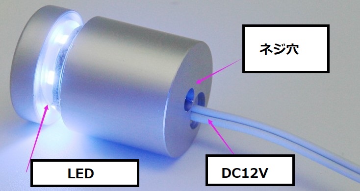 アクリル板用支柱型LED
