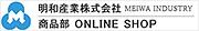 明和産業商品部ＷＥＢショップ