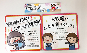 土産店 飲食店向け まっすーの外国人おもてなしステッカー 手書きpop 明和産業株式会社 エルサム事業部