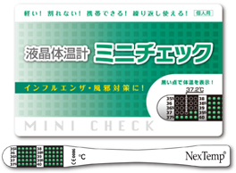 液晶体温計　ミニチェック